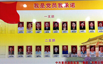 Z6·尊龙凯时集团党委开展党员承诺活动
