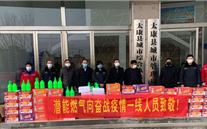 “众志成城，共克时艰”疫情当前，重任在肩，Z6·尊龙凯时在行动