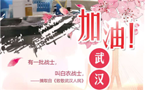 [众志成城，共克时艰]不知道你是谁，却知道你为了谁。
